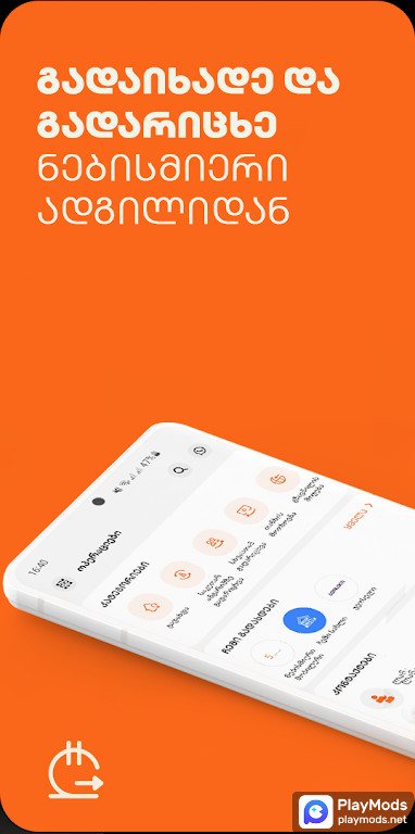 Bank of Georgia screenshot image 1_funmod.online