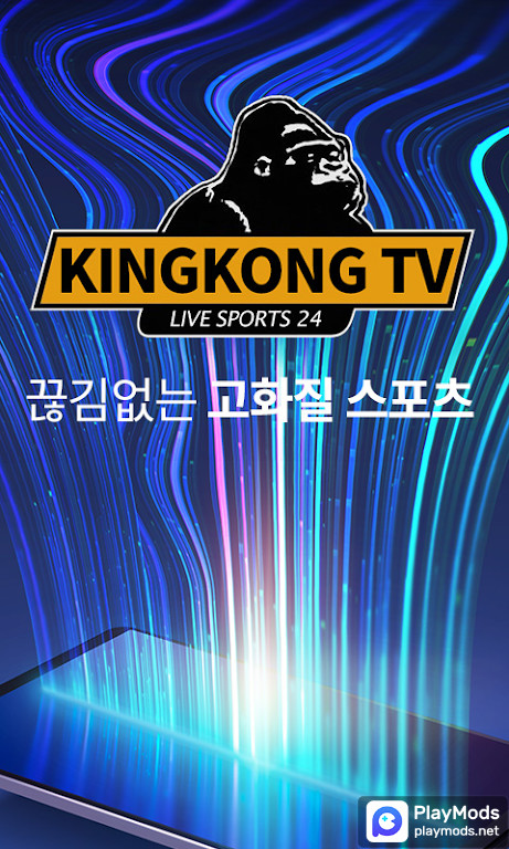 최신 버전 킹콩티비- 스포츠중계 스포츠토토 토토분석어플 NBA중계 MLB중계 해외축구중계 라이브스코어 APK - 최신 버전 screenshot image 1_funmod.online