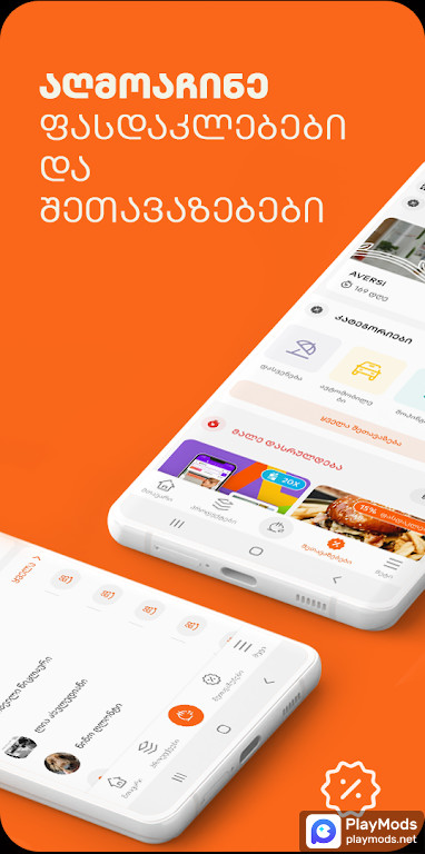 Bank of Georgia screenshot image 2_funmod.online