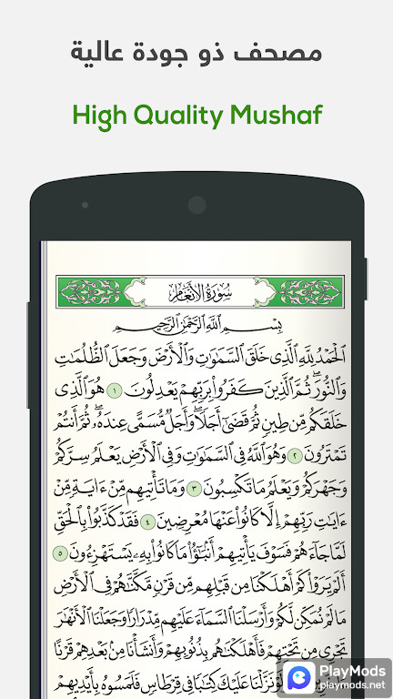 ختمة Khatmah - مصحف،أذان،أذكار screenshot image 2_funmod.online