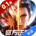 吞噬星空:黎明(動畫原版0.1折)1.0.0.1_funmod.online