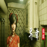 异常侦探:少女的安眠PC电脑版<span>(PC)</span>1.0_funmod.online