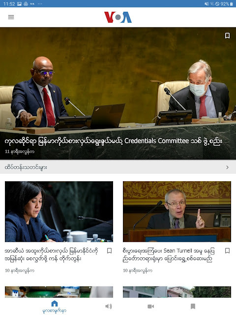 VOA Burmese screenshot image 15_funmod.online