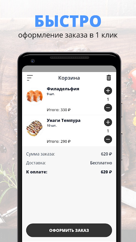 Ресторан доставки Тако | Нефте screenshot image 3_funmod.online
