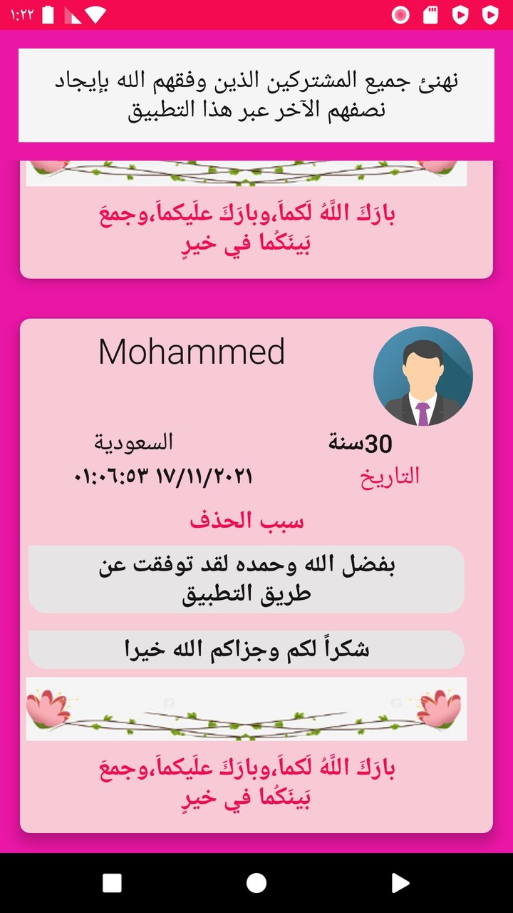 TypeMatch - Personality Type Dating screenshot image 8_funmod.online