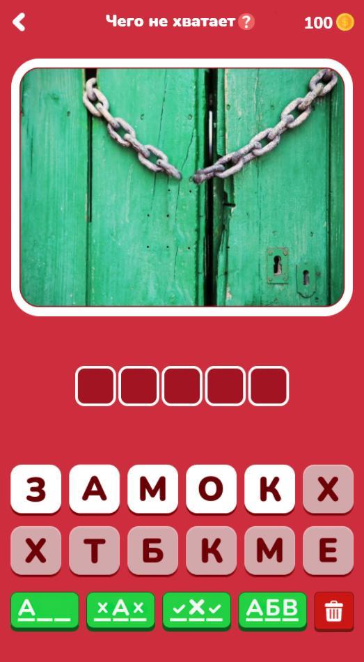 Где логика - Викторина 2022 screenshot image 3_funmod.online