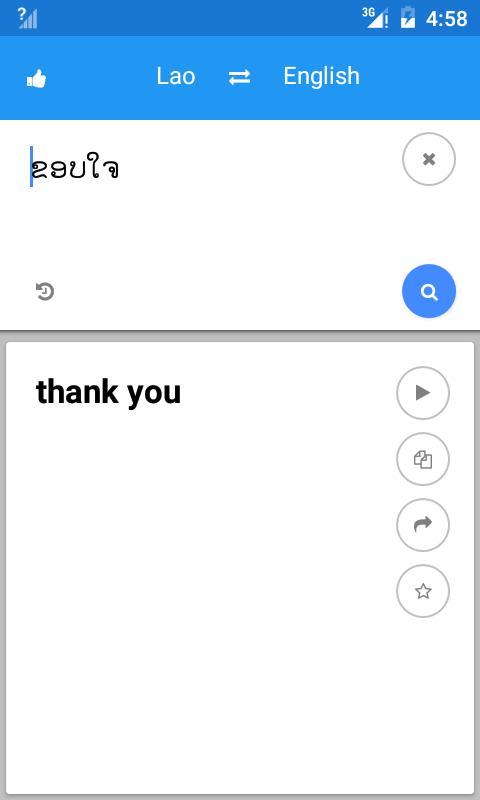 Lao English Translate screenshot image 3_funmod.online