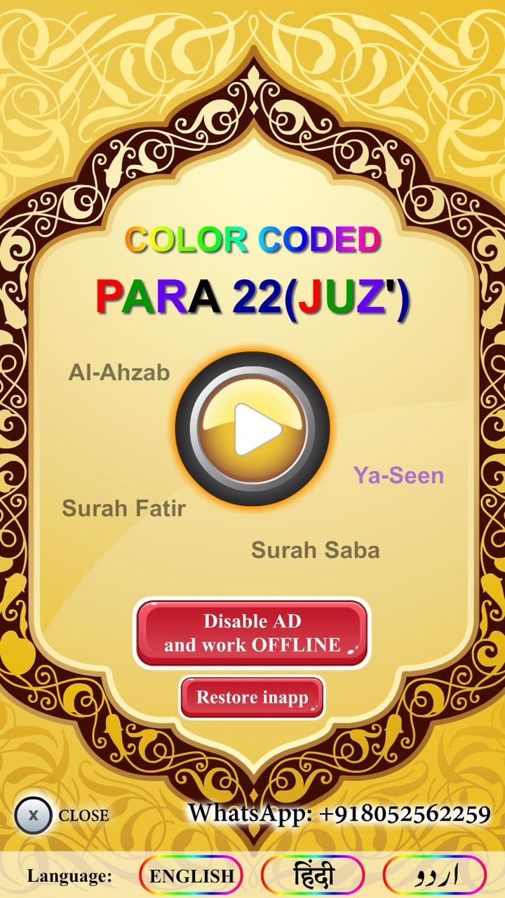 Color coded Para 22 with Audio screenshot image 18_funmod.online