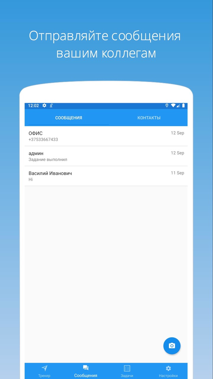 BTS Location screenshot image 3_funmod.online