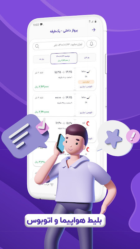 SetareYek | ستاره یک - قبض، خلافی، شارژ و بسته screenshot image 5_funmod.online