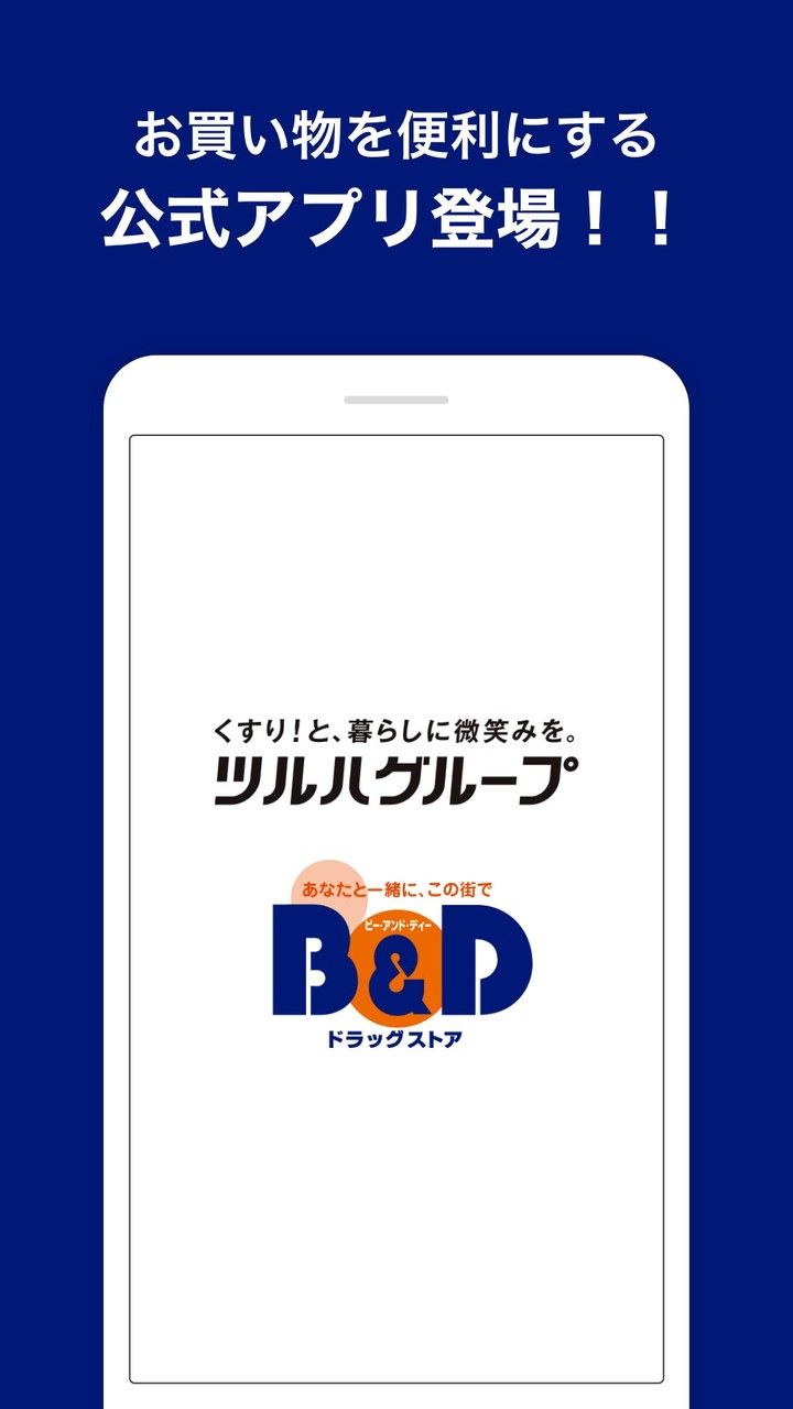 Blush & Brush Beauty Boutique screenshot image 1_funmod.online