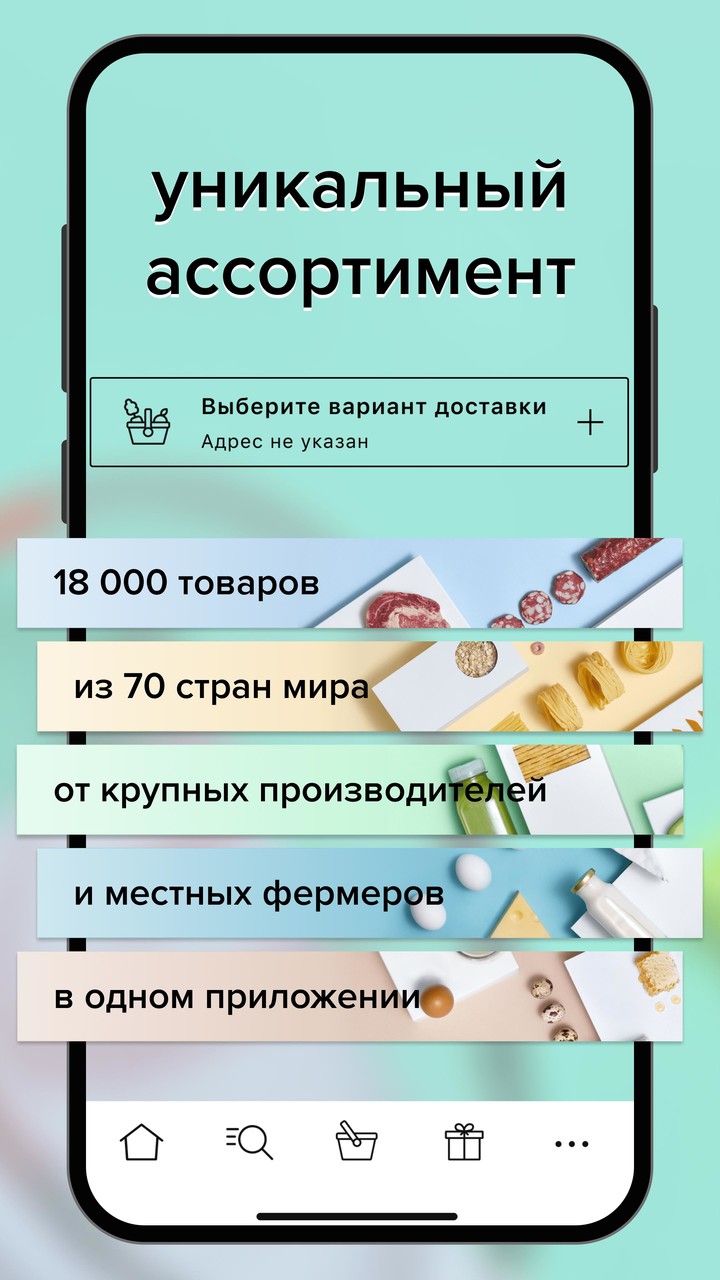 Азбука вкуса screenshot image 1_funmod.online