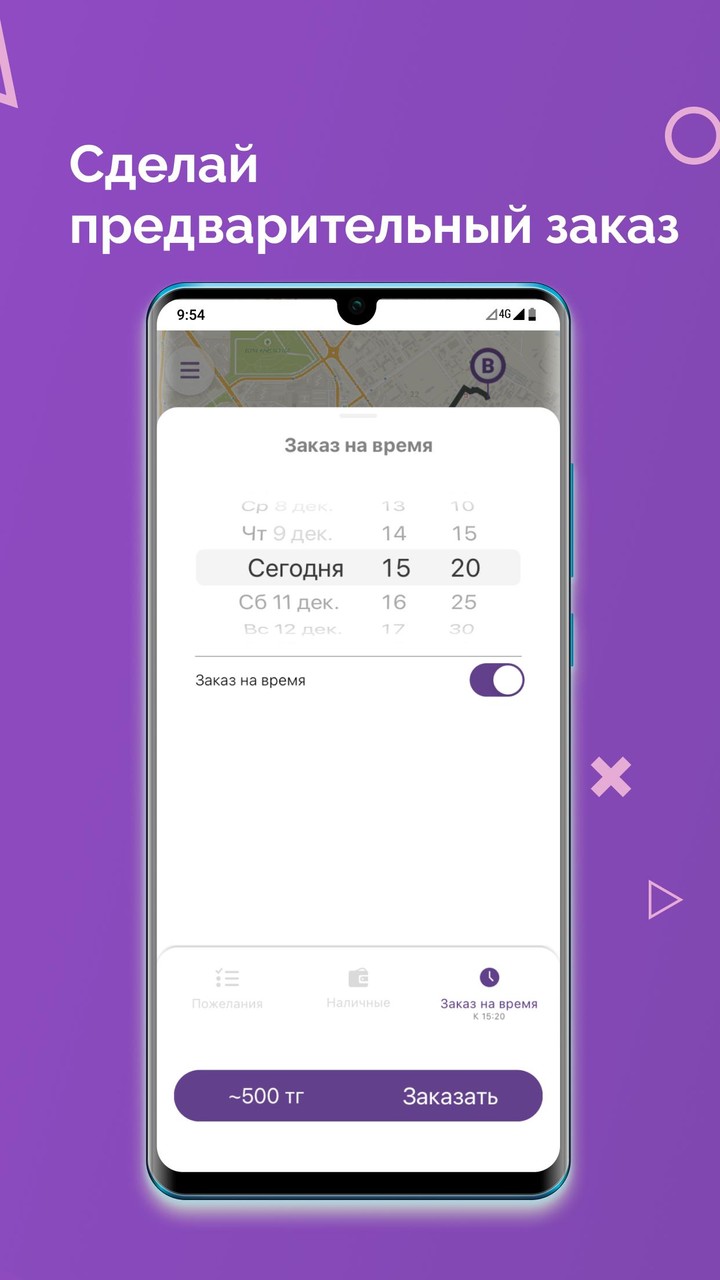 STAR - Вызов Такси онлайн screenshot image 8_funmod.online
