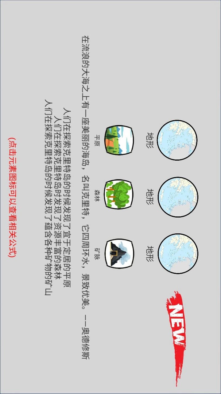 创世文明(No Ads) screenshot image 2_funmod.online