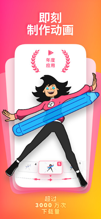 FlipaClip screenshot image 1_funmod.online