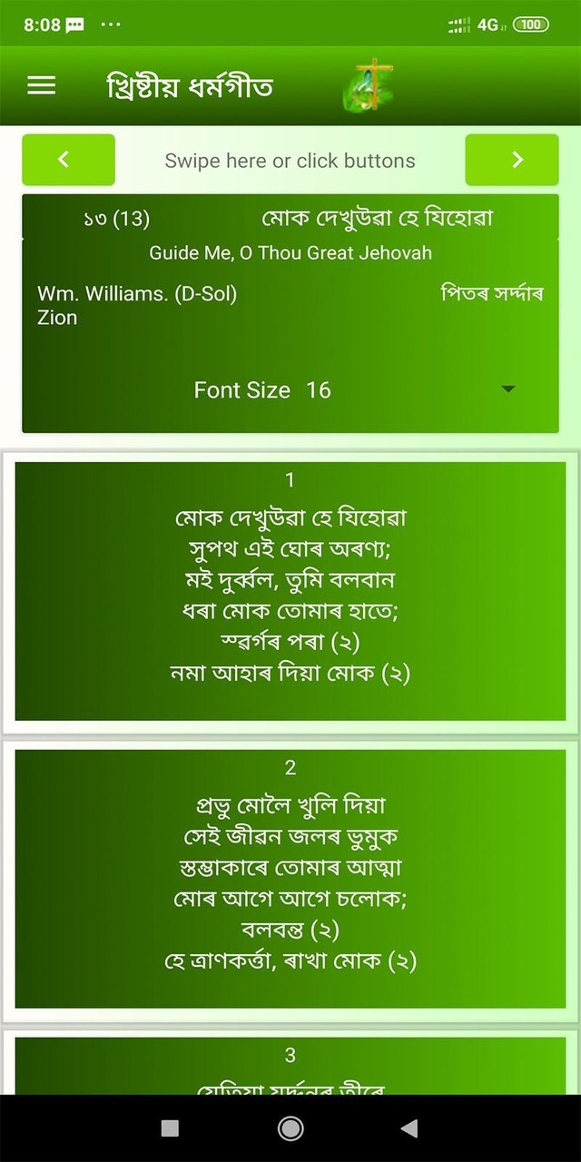 Dhormogeet screenshot image 3_funmod.online