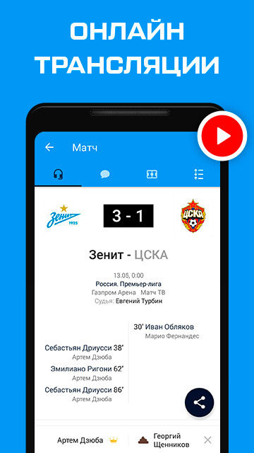 ФК Зенит - новости 2022 screenshot image 2_funmod.online