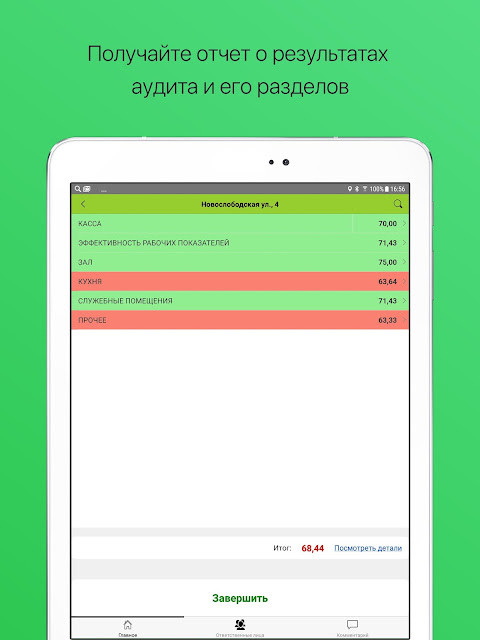 MERASOFT Check-list screenshot image 2_funmod.online