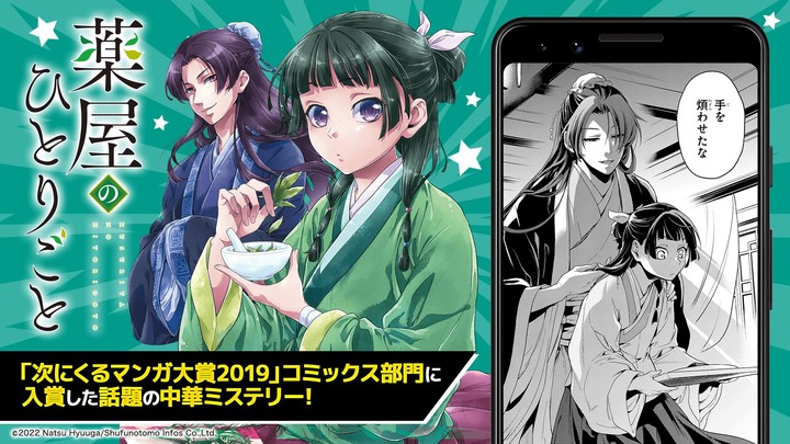 マンガＵＰ！異世界マンガや名作マンガが毎日読める漫画アプリ screenshot image 4_funmod.online