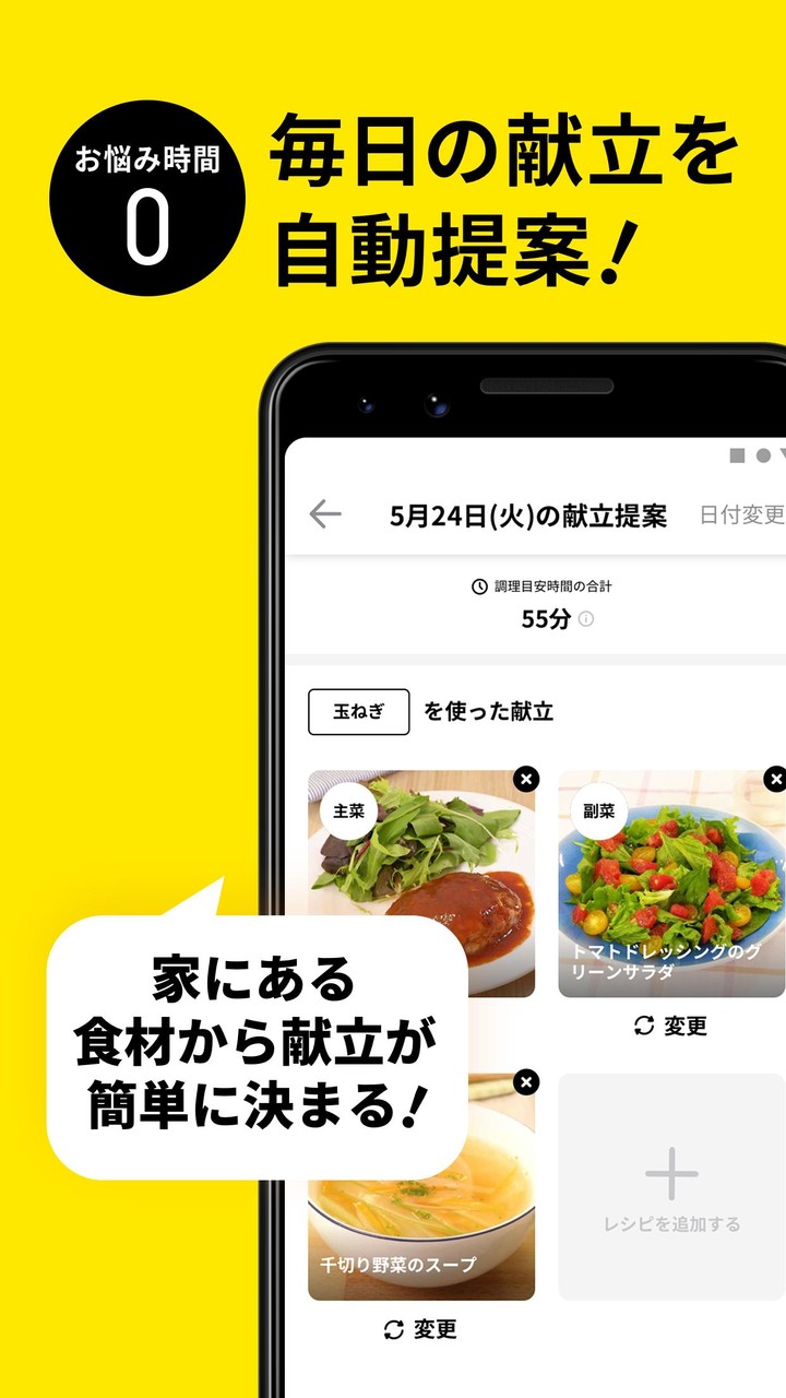 DELISH KITCHEN-レシピ動画で料理を楽しく簡単に screenshot image 11_funmod.online