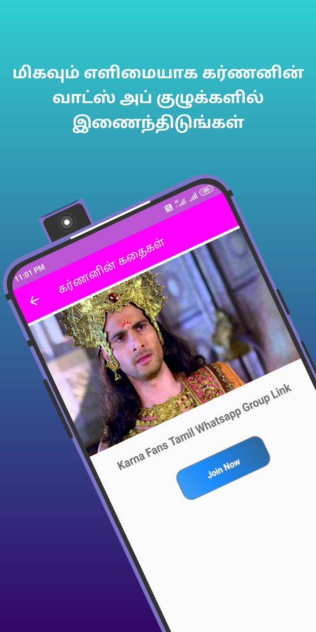 Karnan Story in Tamil - கர்ணனி screenshot image 8_funmod.online