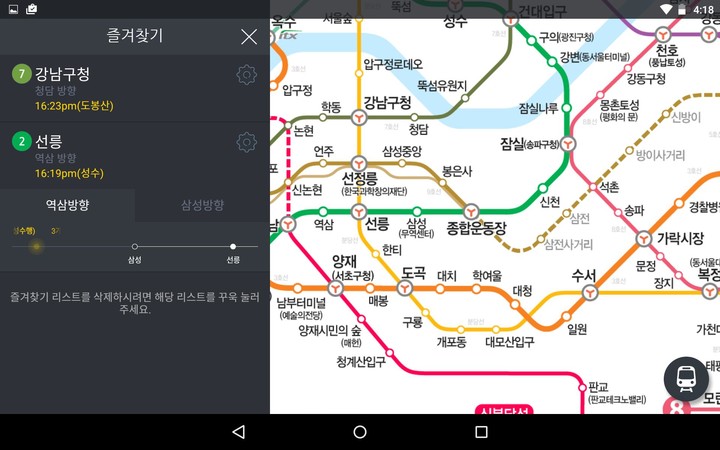 Subway Korea(route navigation) screenshot image 13_funmod.online