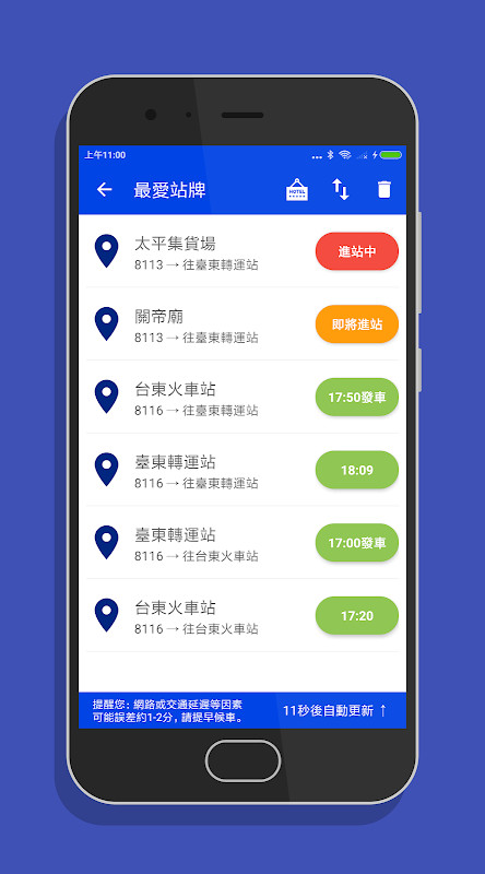 台東搭公車 - 市區公車與公路客運即時動態時刻表查詢 screenshot image 1_funmod.online