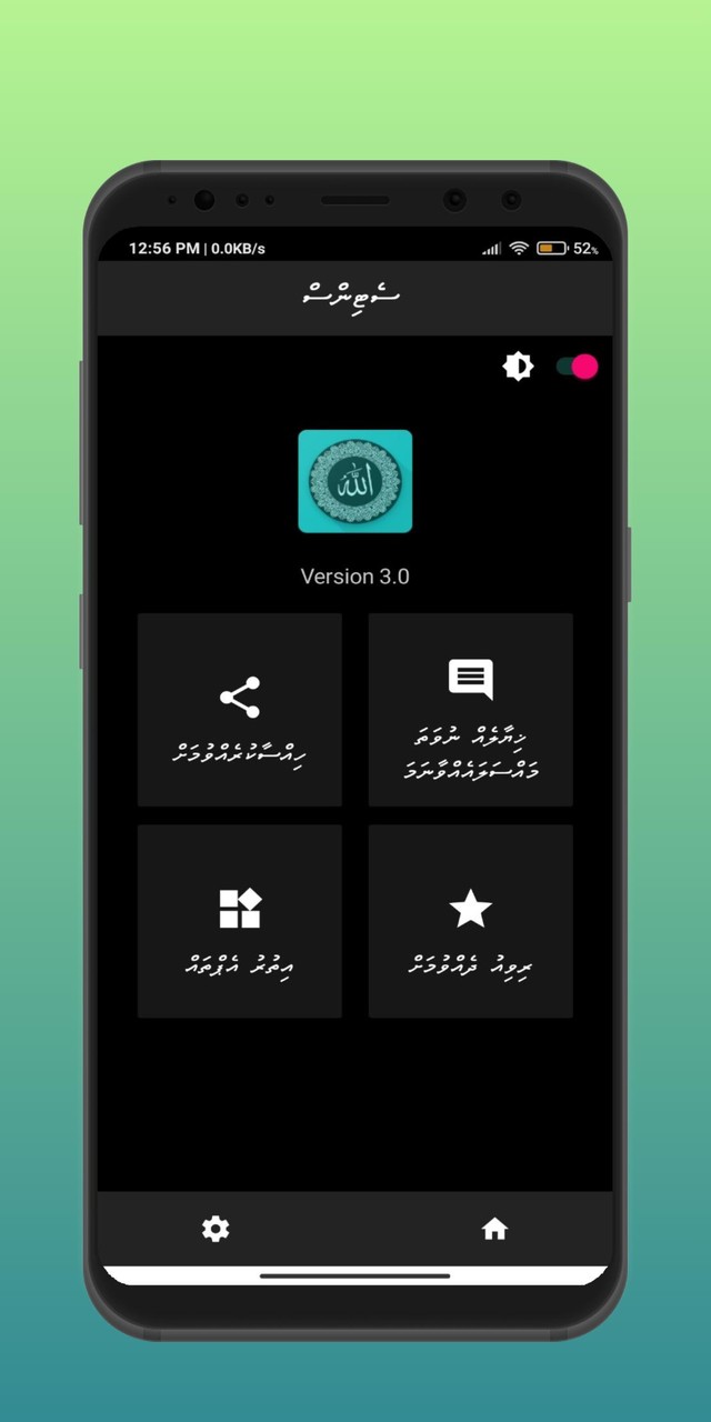 Asmaul Husna Dhivehi screenshot image 5_funmod.online