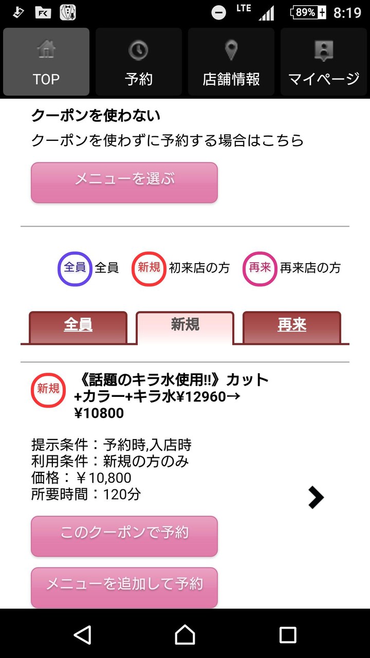 美容室・ヘアサロン ritrovo/kosotto公式アプリ screenshot image 7_funmod.online