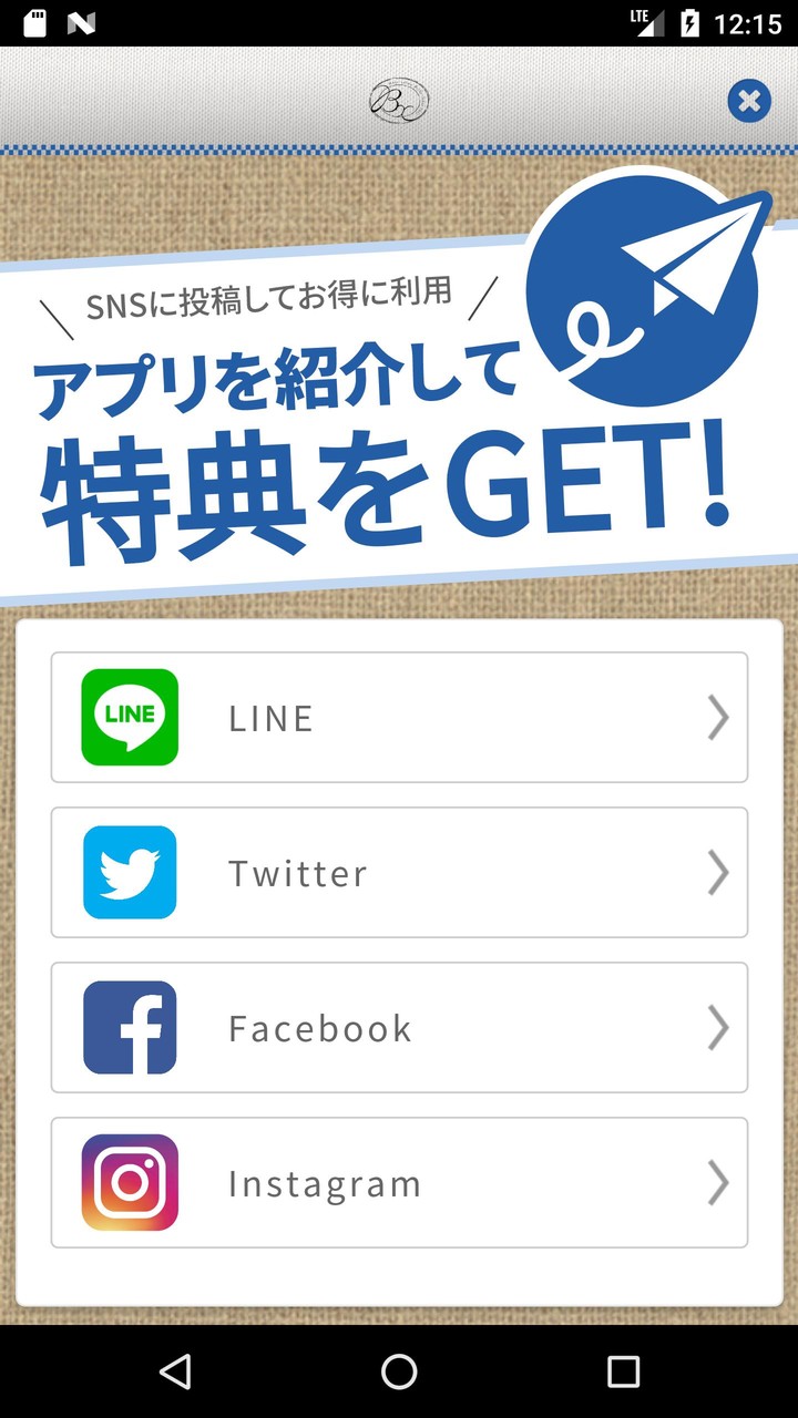 ヘアサロンブリックス　世田谷の美容室 screenshot image 4_funmod.online