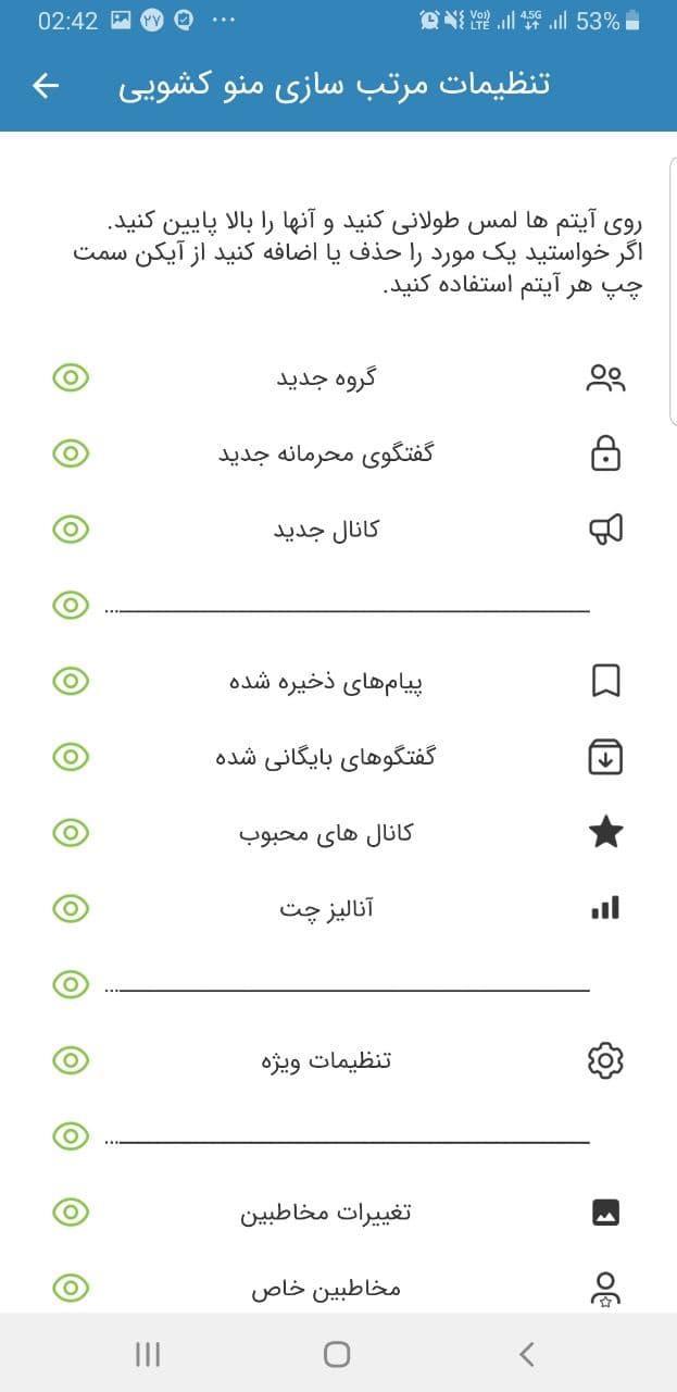 موبوگرام اصلی هانستا ضد فیلتر screenshot image 6_funmod.online