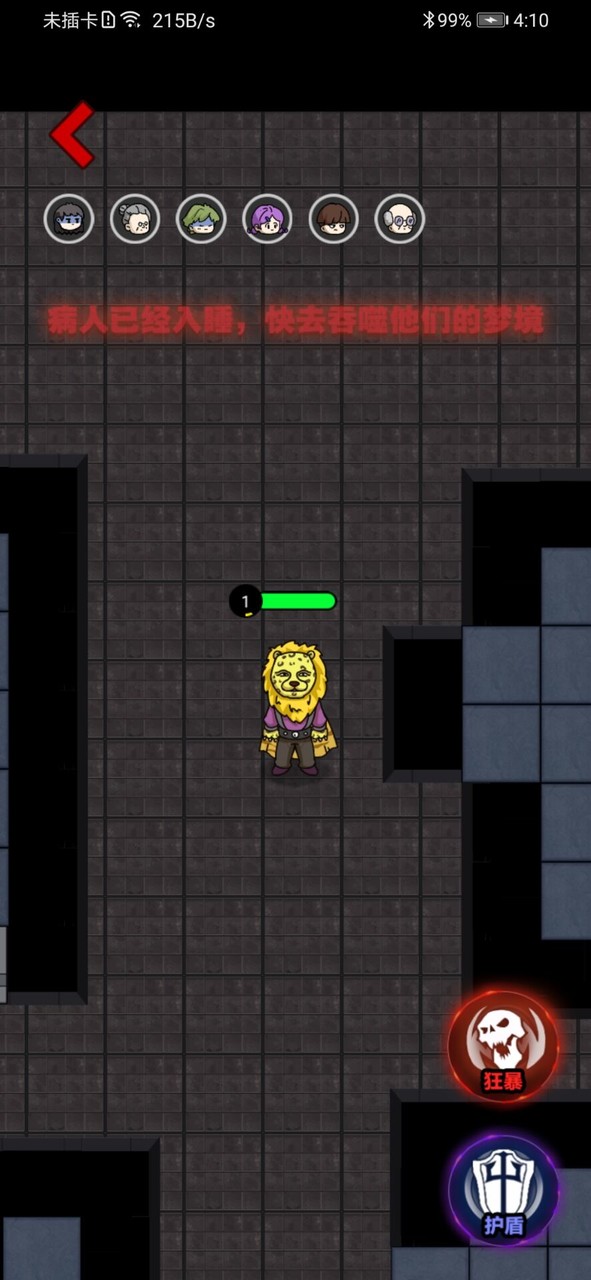 猛鬼宿舍<span>(no ads)</span> screenshot image 2_funmod.online