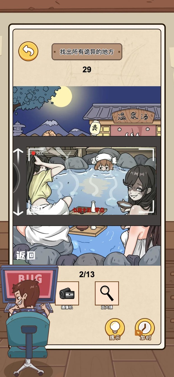 沙雕的日常-一代沙雕日記沙雕梗傳文字的世界進擊的漢字找茬王 screenshot image 3_funmod.online