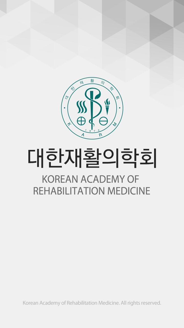 대한재활의학회 screenshot image 6_funmod.online