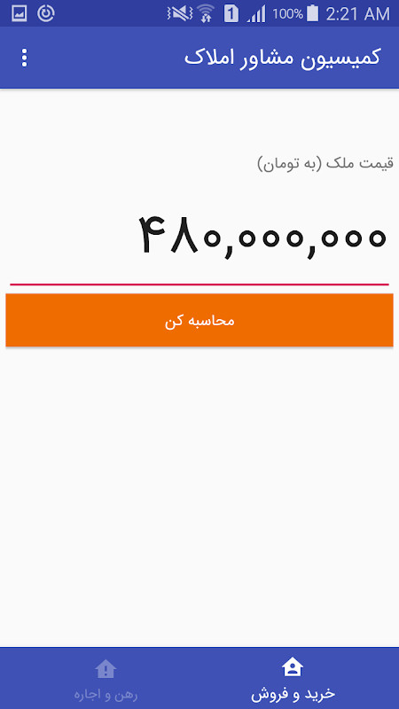 Commission کمیسیون بنگاه screenshot image 4_funmod.online