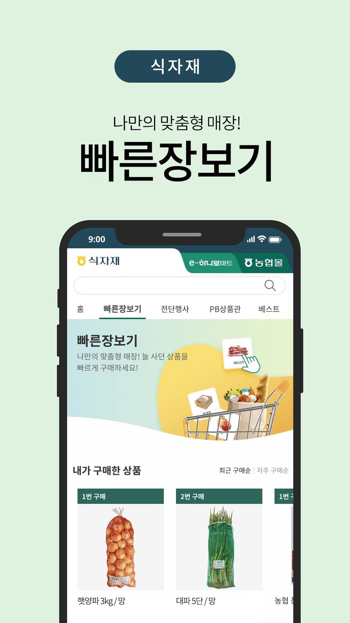 NBA 2K22<span>(Unlimited coins)</span> screenshot image 23_funmod.online