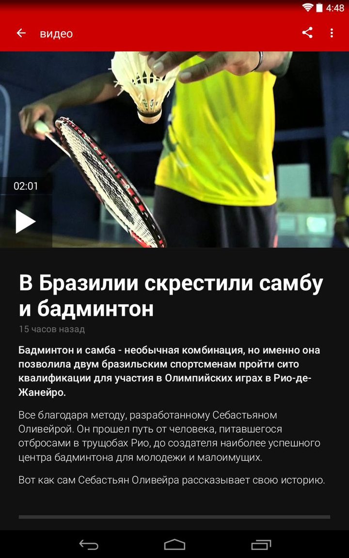 BBC Russian screenshot image 11_funmod.online
