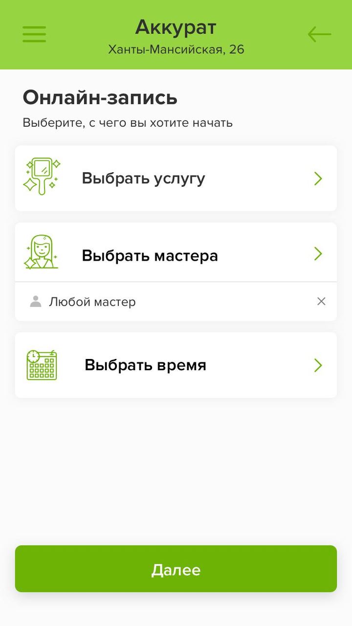 Аккурат screenshot image 3_funmod.online