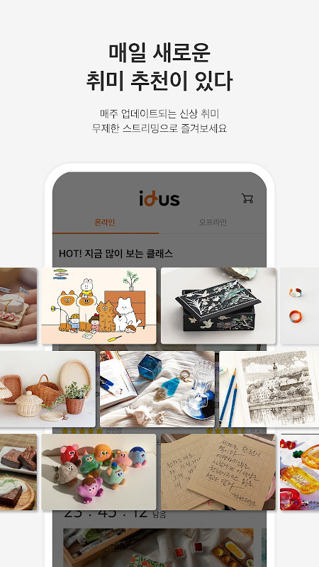 ボーテアップ - シャープドライヤーで新しいヘアドライを発見 screenshot image 1_funmod.online