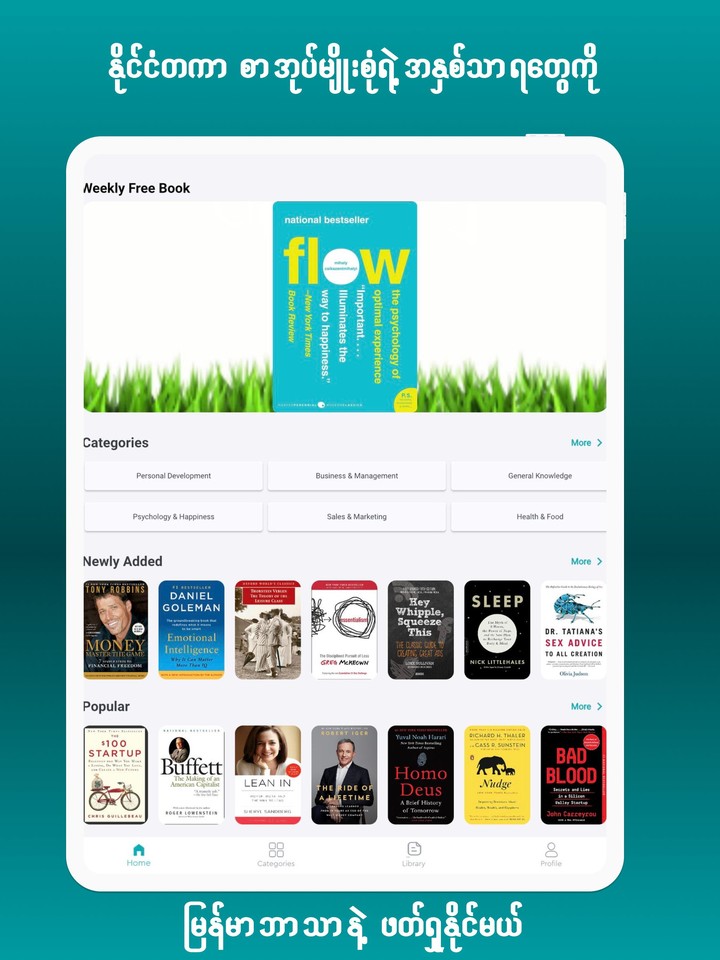 Shwe Note: 30 min book summary screenshot image 3_funmod.online