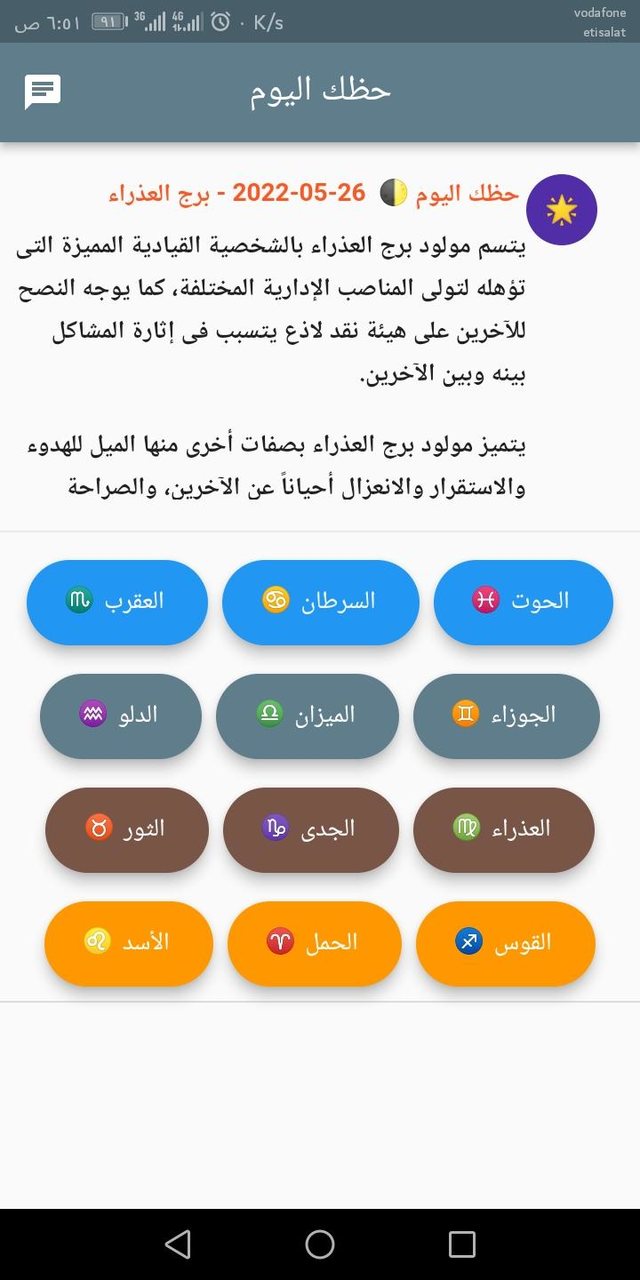 الأبراج - حظك اليوم screenshot image 6_funmod.online