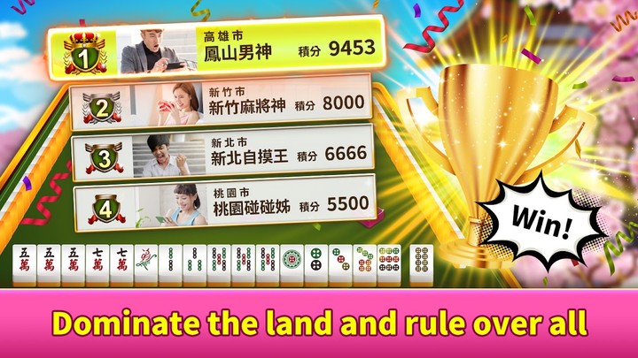 神來也麻將－麻將、麻雀 screenshot image 14_funmod.online