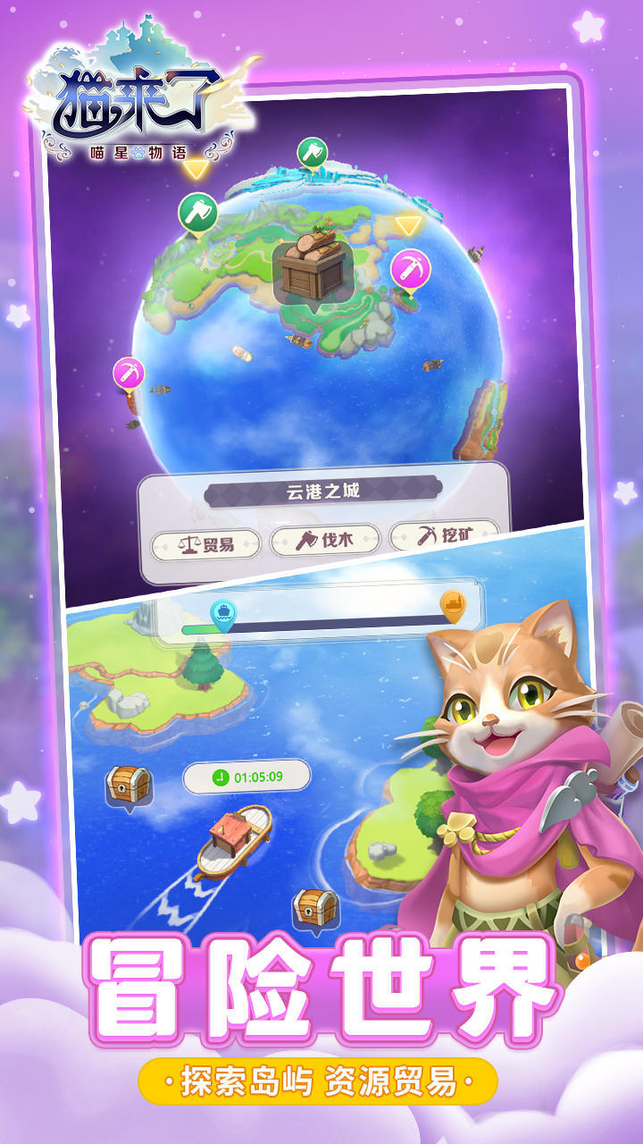 Cat comes meow Star Story screenshot image 10_funmod.online