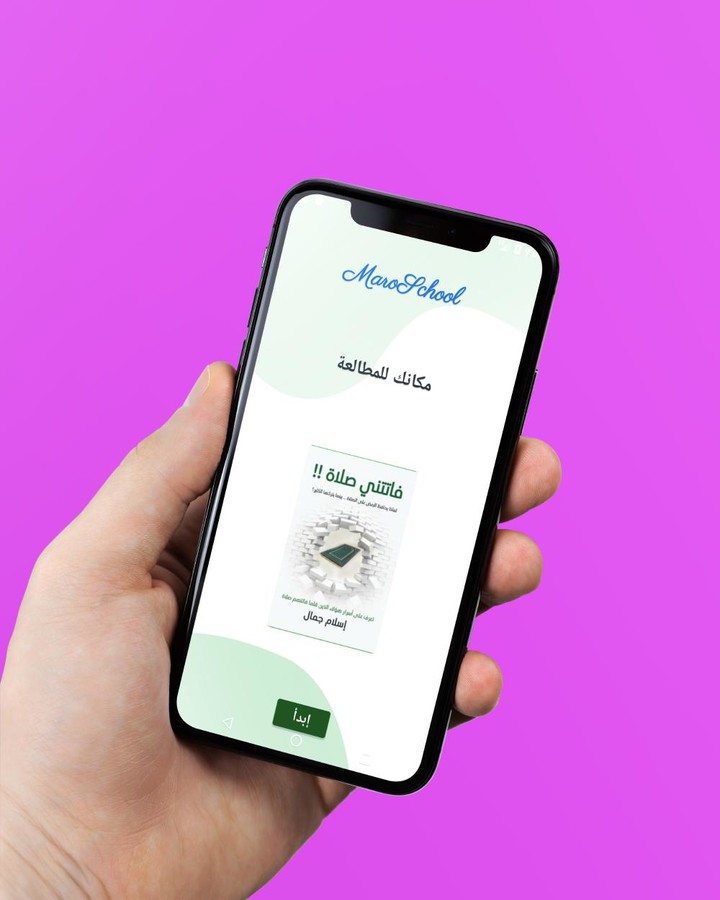 كتاب فاتتني صلاة - بدون انترنت screenshot image 6_funmod.online
