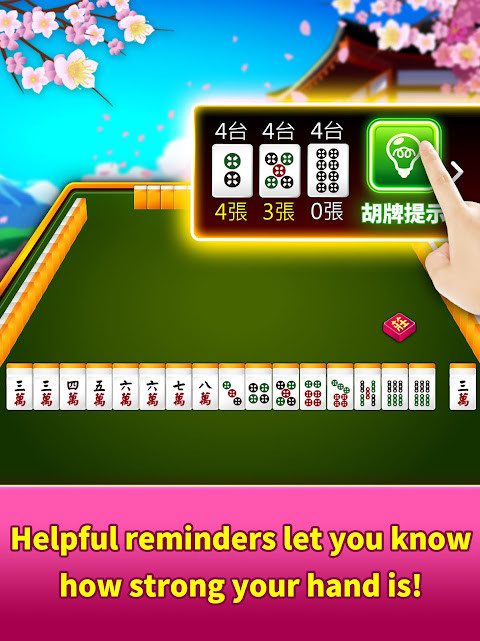 神來也麻將－麻將、麻雀 screenshot image 3_funmod.online