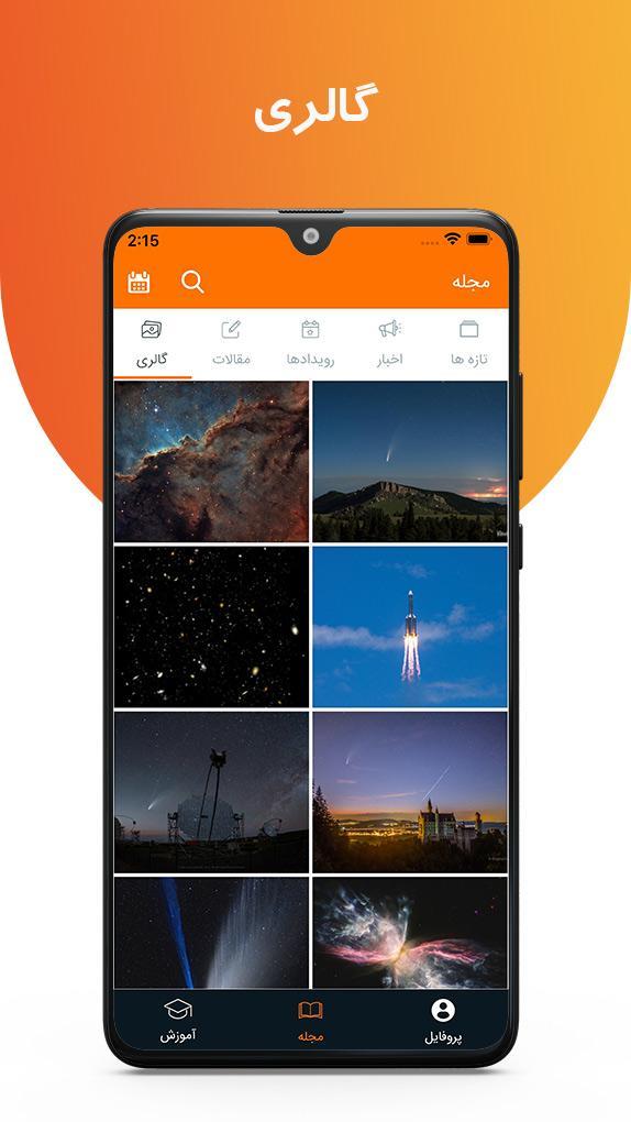 مجله نجوم آوا استار | AvaStar  screenshot image 5_funmod.online