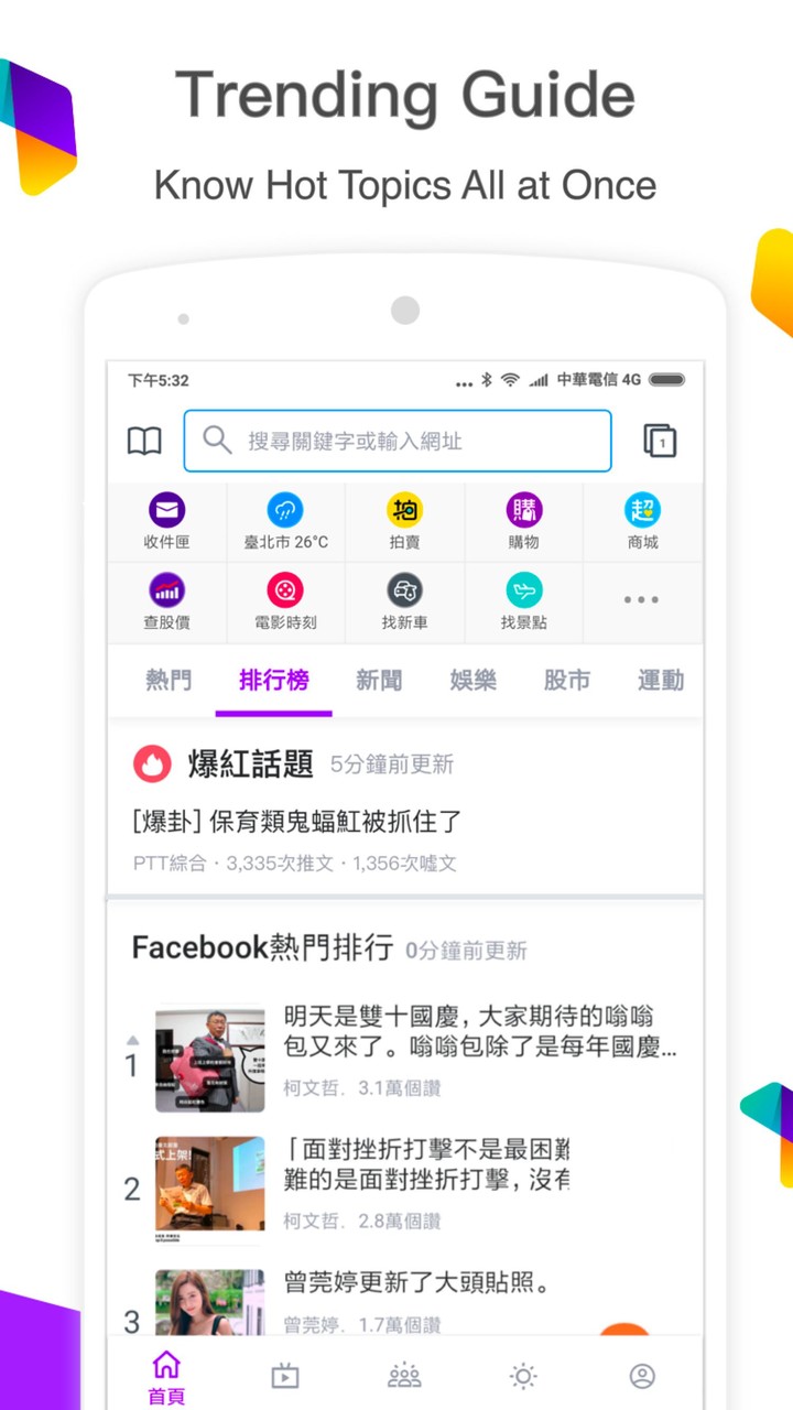 Yahoo Taiwan - Inform, Connect screenshot image 3_funmod.online