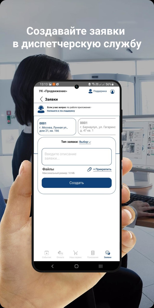 УК Продвижение screenshot image 5_funmod.online