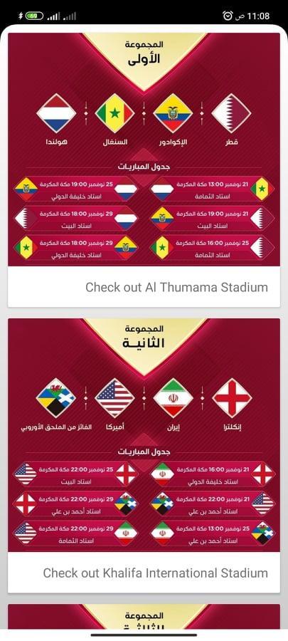 Qatar 2022 World Cup screenshot image 14_funmod.online