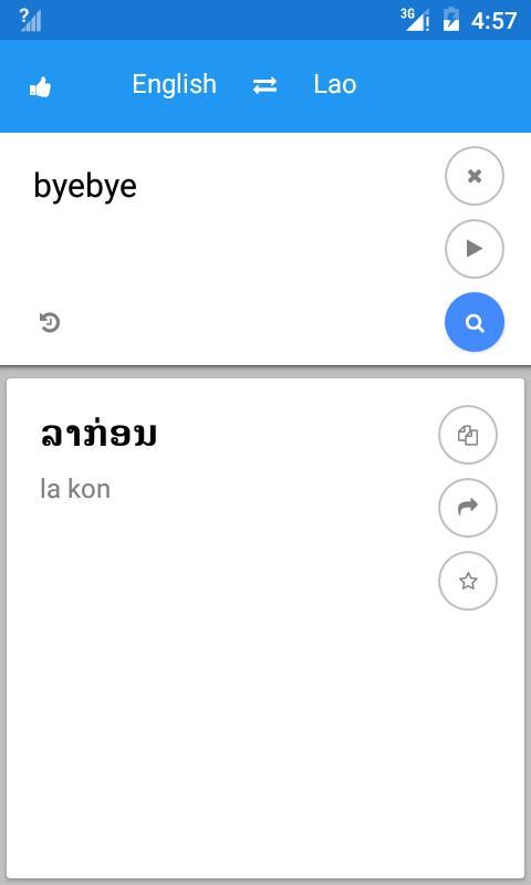 Lao English Translate screenshot image 2_funmod.online